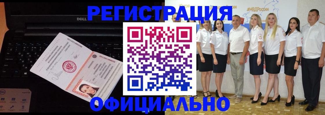 временная прописка в Брянской области