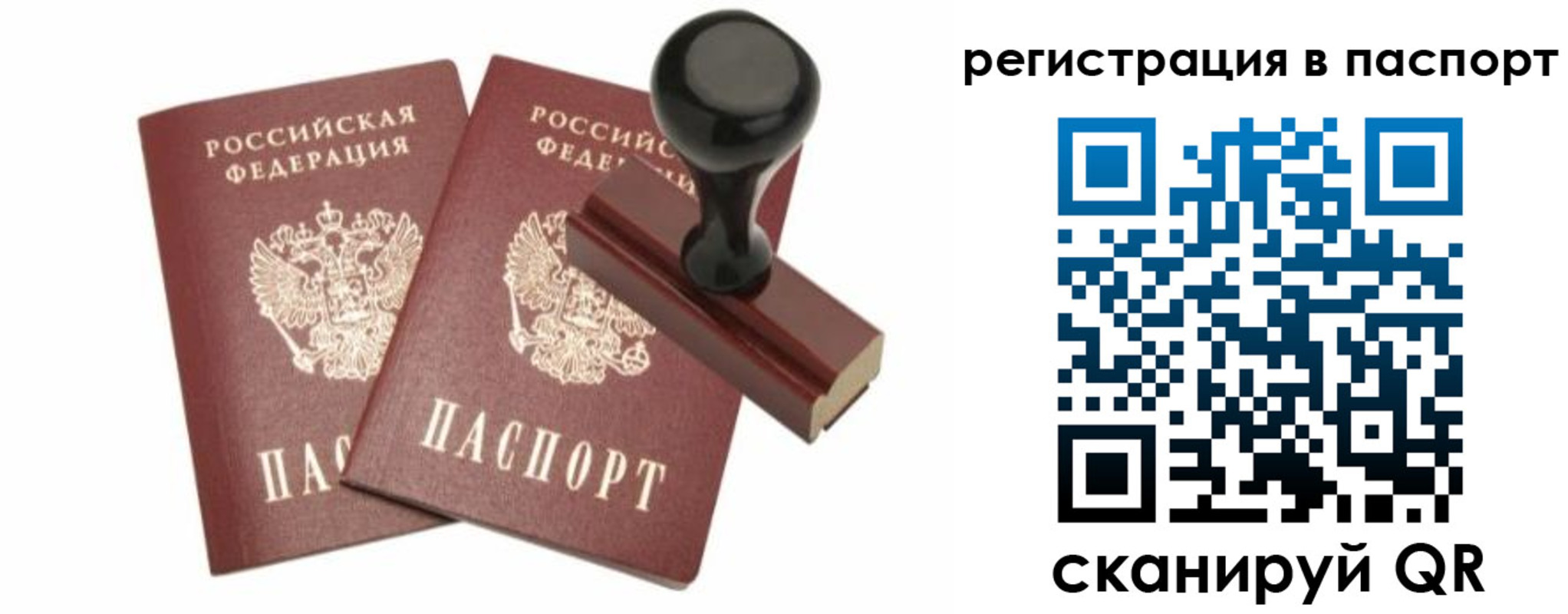 временная регистрация адрес в Брянской области