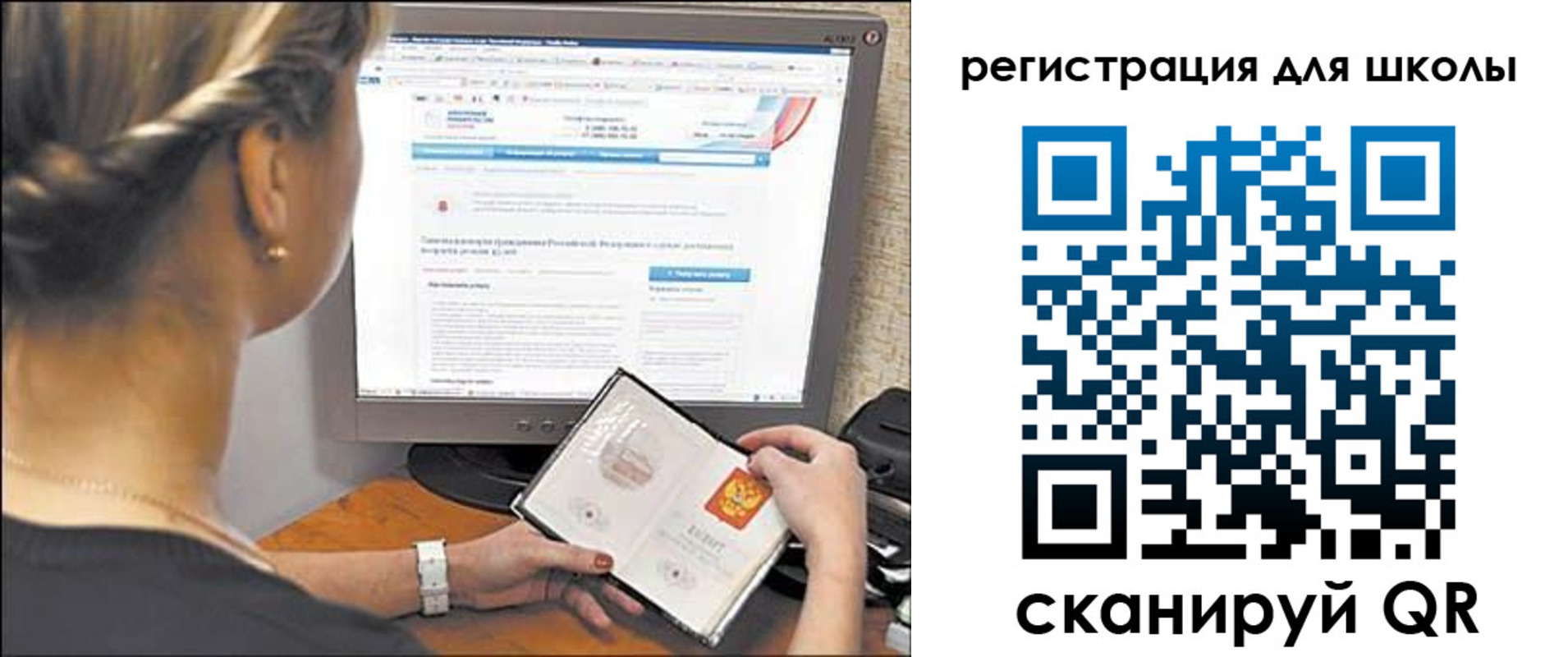 временная регистрация недорого в Брянской области