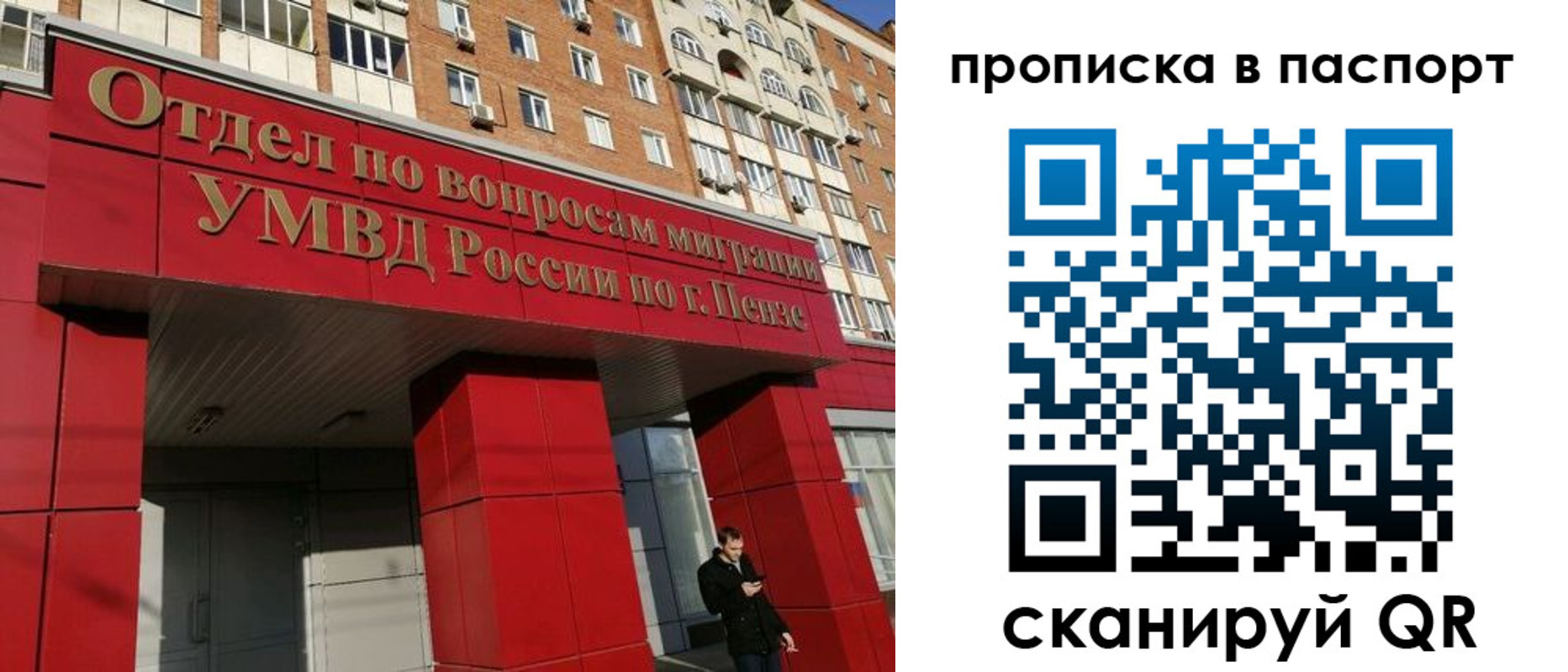 временная регистрация гарантия в Брянской области