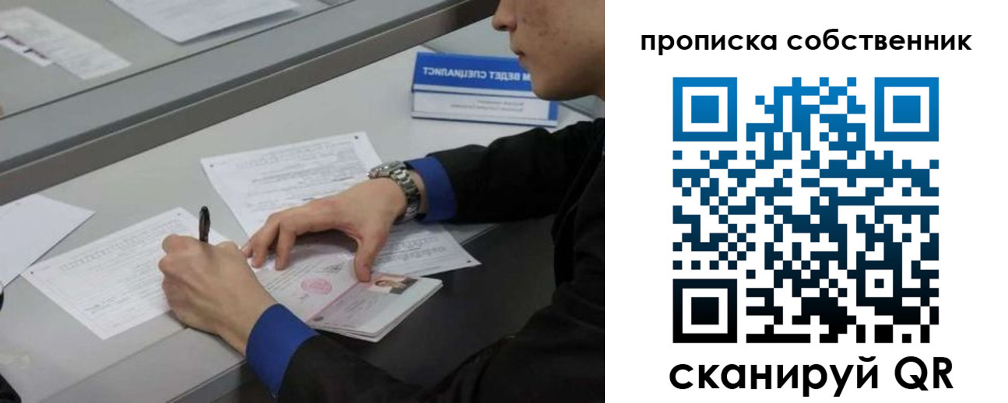 прописка для школы в Брянской области