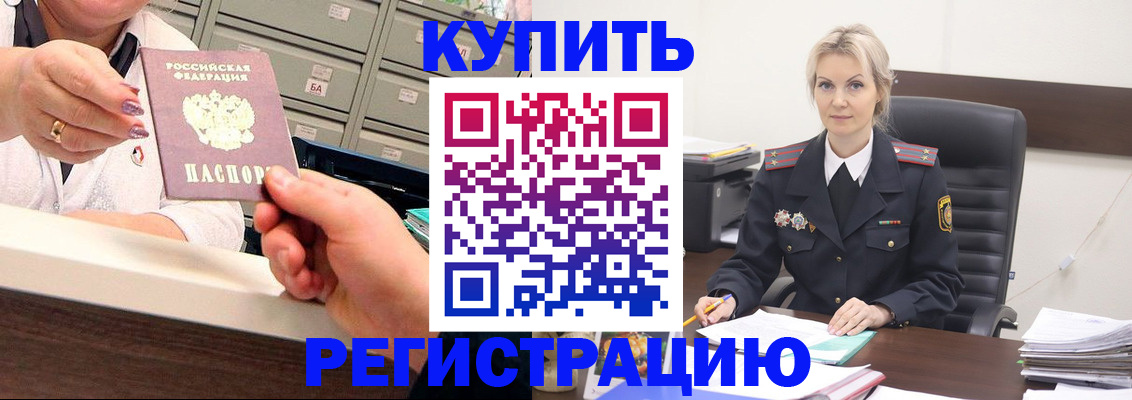 прописка поиск в Брянской области