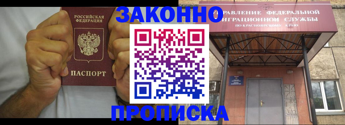 прописка в квартире в Брянской области