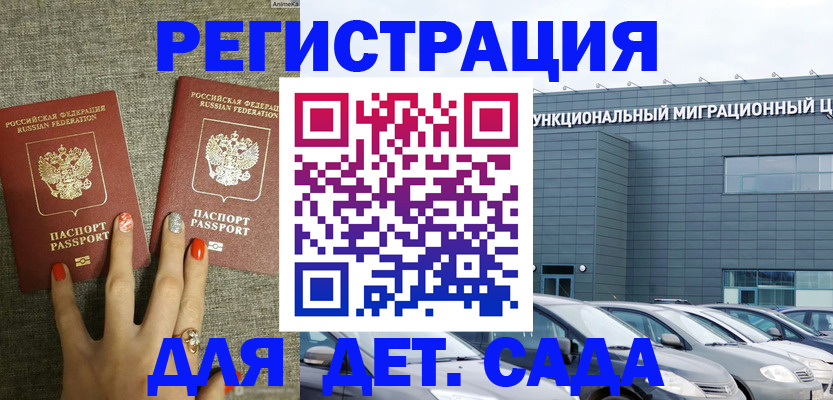 прописка для кредита в Брянской области