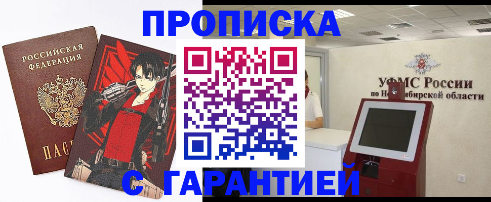 временная регистрация для школы в Брянской области