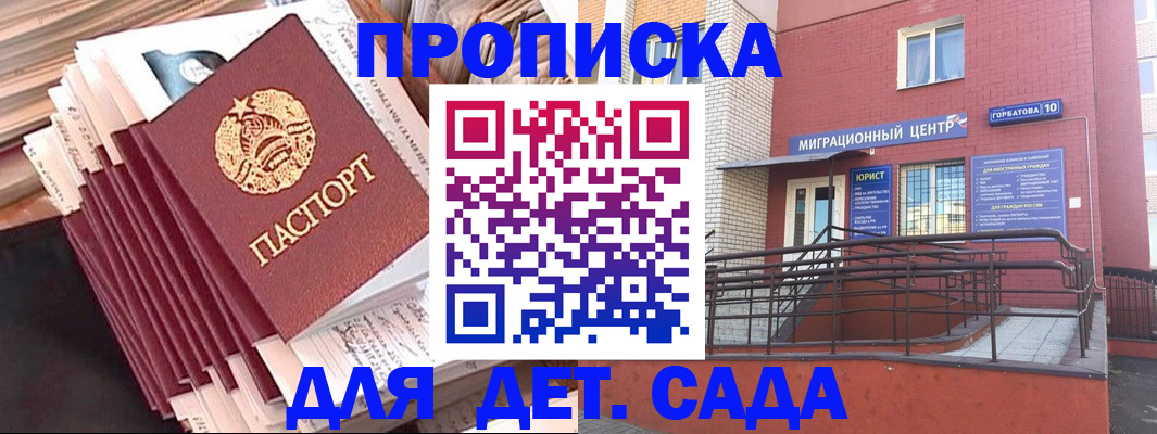 временная регистрация госуслуги в Брянской области