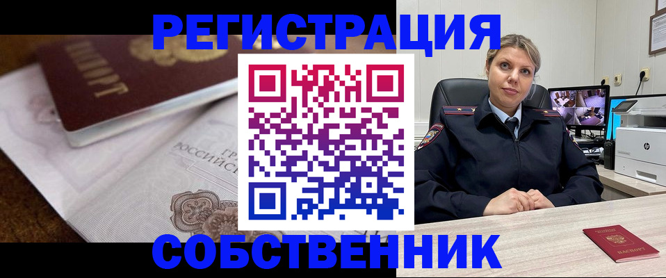 прописка для военкомата в Брянской области