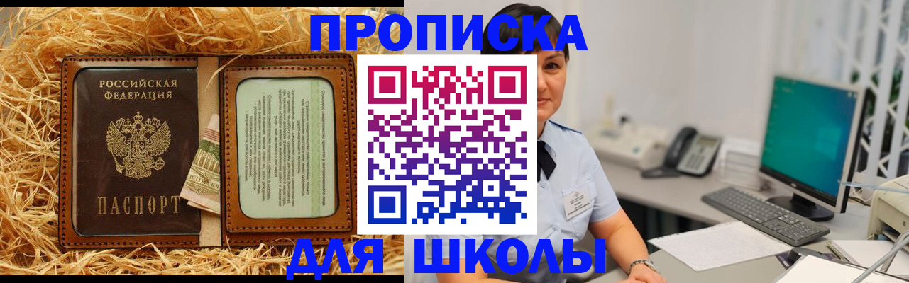 прописка гарантия в Брянской области