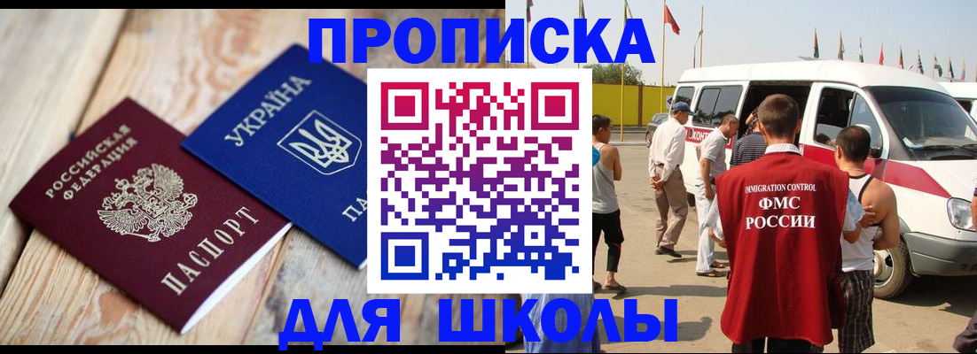 прописка регистрация в Брянской области