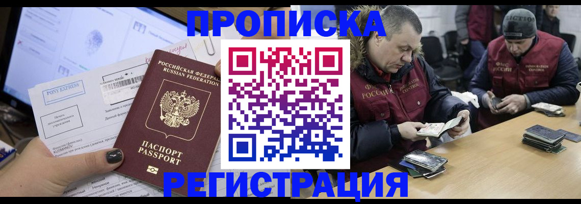 временная регистрация для всех в Брянской области