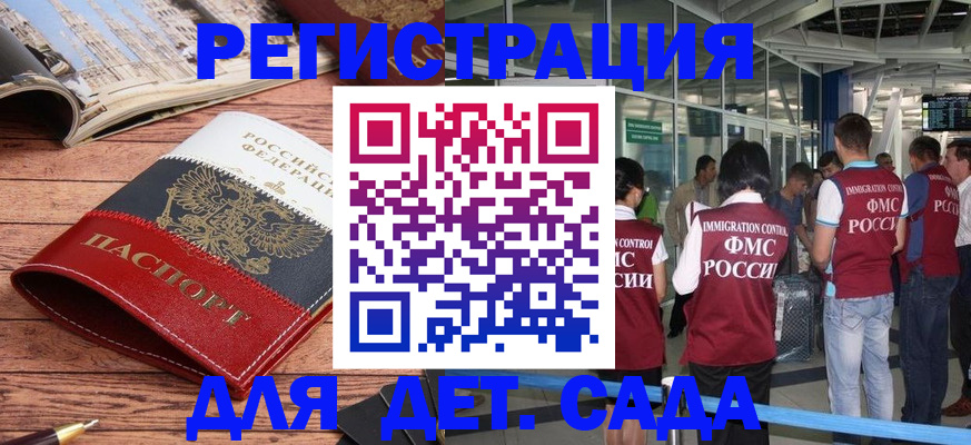 прописка в Брянской области